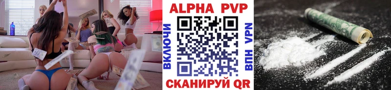 Alpha PVP мука  Купить закладки  Белоозёрский 