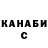 ТГК жижа Timosha Stroganov