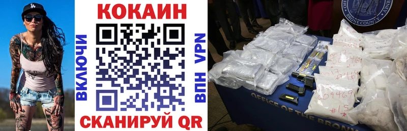 Кокаин FishScale  Купить закладки  Белоозёрский 