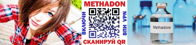 Купить где  Белоозёрский  МЕТАДОН methadone 